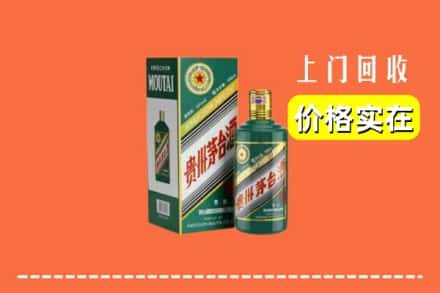 资阳市回收纪念茅台酒